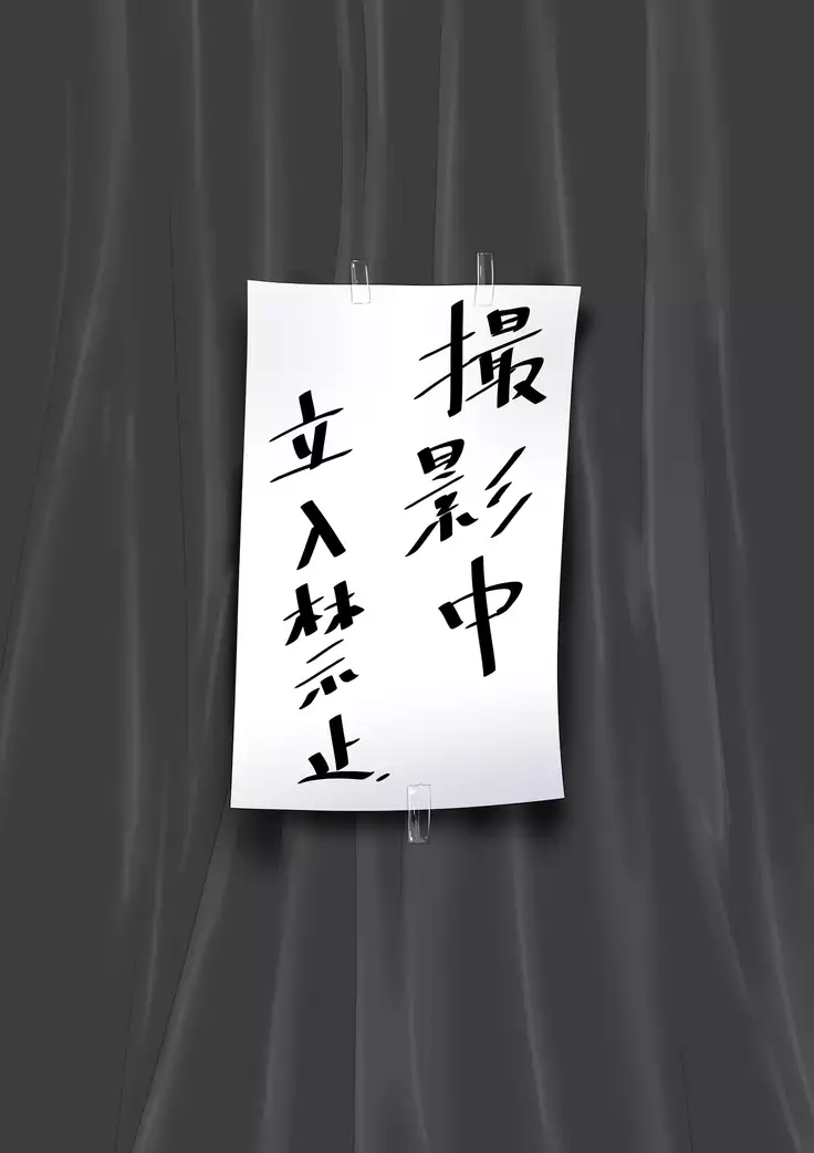Nakadashi Sasete Kureru Uwasa no Gakuen 〜Haitoku no Onna Kyoushitachi〜