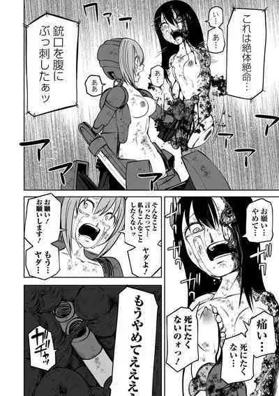 Kourin! Akuma Friends - Advent! Devil Friends