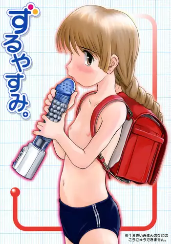 [Wancho-ke (Wancho)] Zuruyasumi.