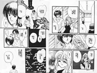 [Shimao Kazu] Kanjite Koi no Dorei [Chinese]