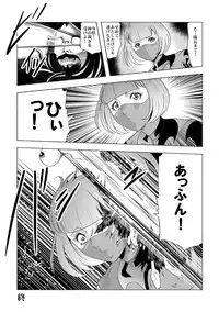 [Circle GGM (kisirian)] Onna Sentouin Zangyaku Shokushu Zeme