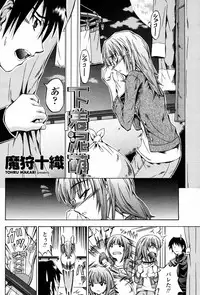 COMIC Momohime 2007-05