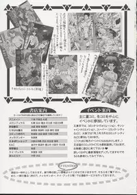 [Trap (Urano Mami)] Shoujo Kankin 8