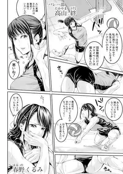 [Brother Pierrot] Bukatsu Shoujo Paradise ~Asekkaki no Tenshi-tachi~ [Digital]