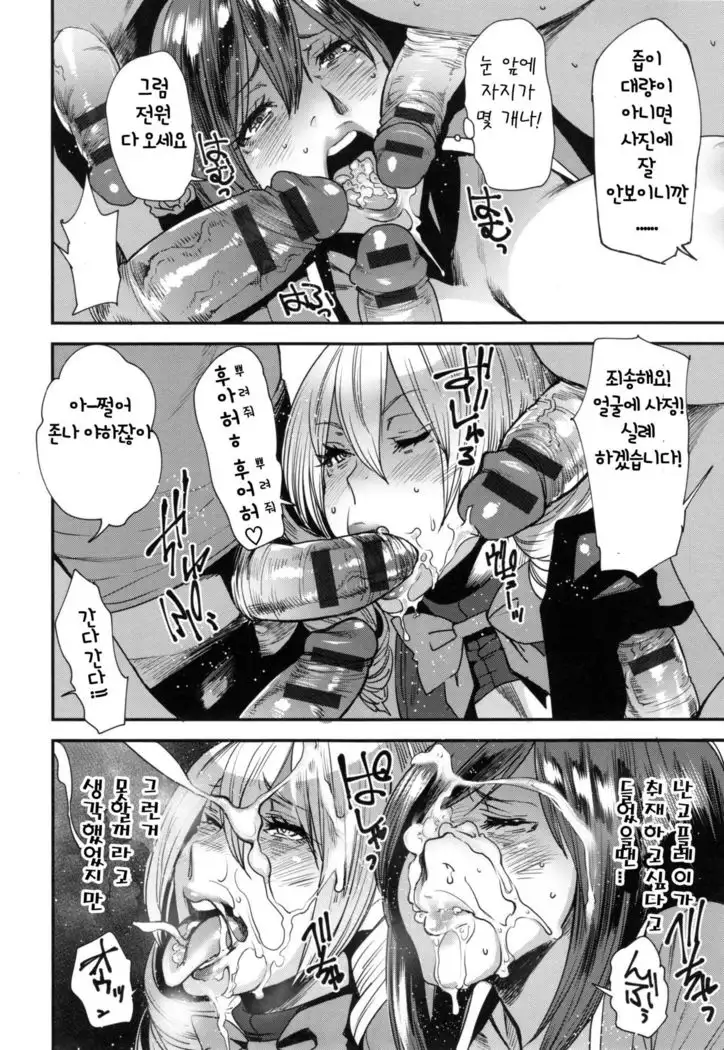 JukuCos - Jukujo Datte Cosplay ga Yaritai- Ch. 8