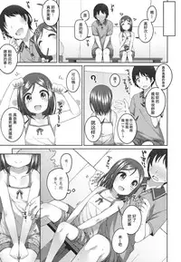 [Shouji Ayumu] 300en no Otsukiai (COMIC LO 2015-11) [Chinese] [绅士仓库汉化]