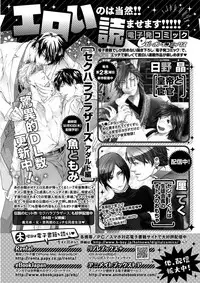 MAGAZINE BE×BOY 2015-12 [Digital]