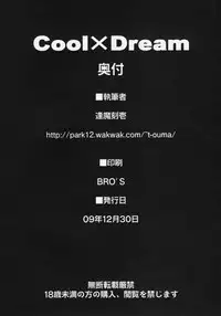 (C77) [Shimoyakedou (Ouma Tokiichi)] Cool×Dream (THE IDOLM@STER Dearly Stars)