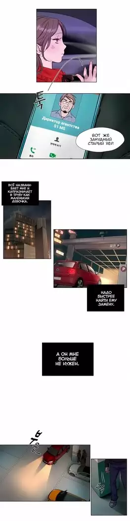 Atonement Camp ch.0-38