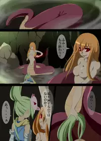 [Me ten] [U] 退魔忍敗北