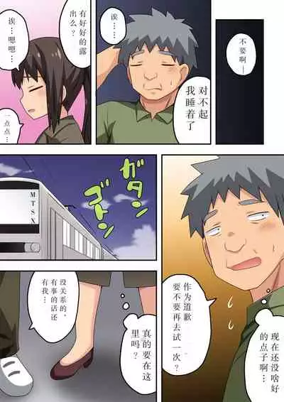 Niizuma Nanaka no Roshutsu Chousen