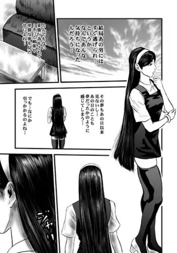 [rebirth] Occult Ojousama no Jubaku (Occult Academy) [Digital]