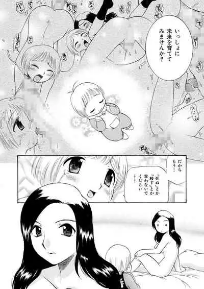 [Kamirenjaku Sanpei] Innyou Megami 2