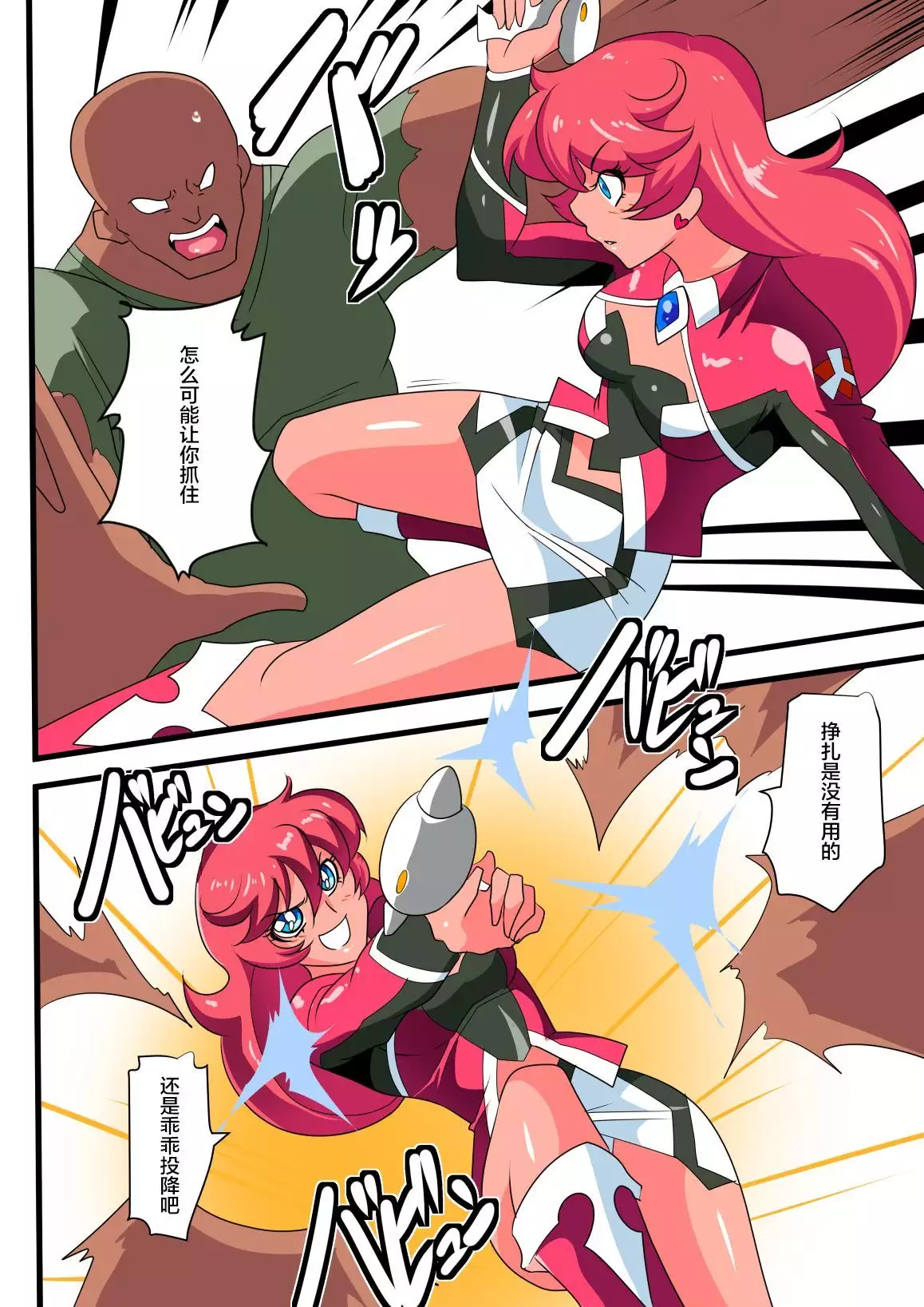 Ginga no Megami Netise V