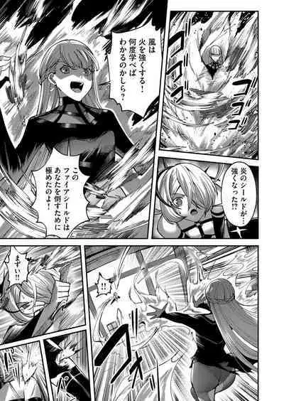 Kichiku Eiyuu Vol.03