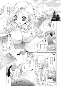 (SC41) [Cotojikan (Cotoji)] Kimi to Tenkuu no naka (Dragon Quest V)