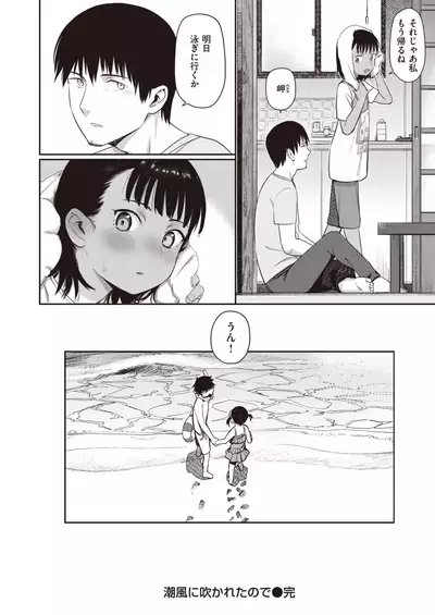 COMIC Kairakuten 2020-06