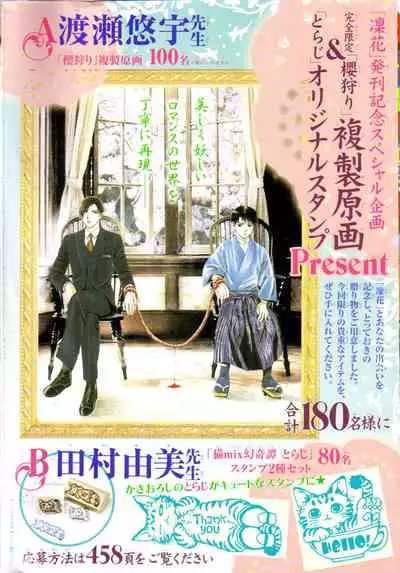 [Yuu Watase] Sakura Gari Vol. 1 (English)
