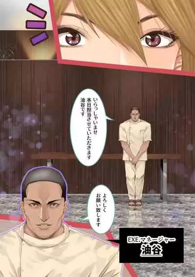 Celeb Hitozuma Kurokawa Sachi no Noukou Oil Massage Hatsu Taiken