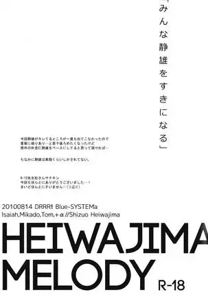 Heiwajima Melody