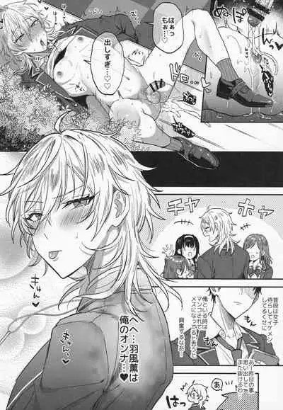 (brilliant days 30) [Mycology. (Ainaryumu)] Nightmare Hunt