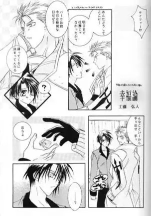 Chishiryou Dolis DIE TODLICHE DOLIS