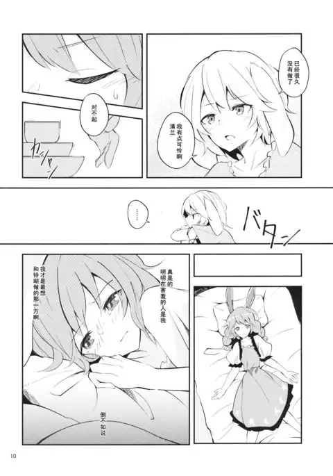 Bitter sweet Green apple