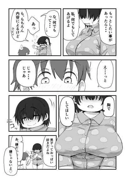 Boku wa Manken Senzoku Nude Model 2