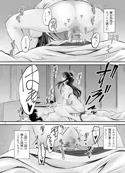 Madoromi no Kanshoku ni Oborete