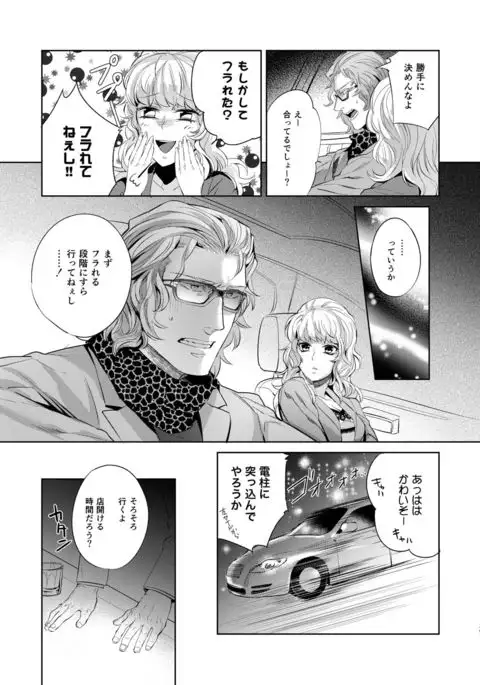 Sounan Zen Sairoku-shuu