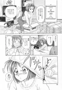 [Yuuki Tomoka] Sweet Trap