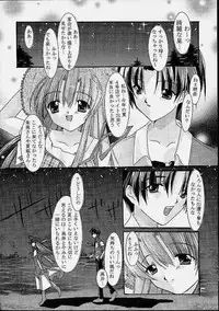 (C61) [Nettaigyo Club (YoZi, Tako)] Only Love! (Pia Carrot e Youkoso!! 3)