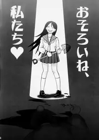 [Nagisa no Youko (Shiraishi Nagisa)] Ai no Abiru Densetsu (Sayonara Zetsubou Sensei)