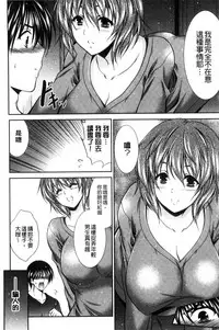 [Akizuki Takahiro] Mamma Mia! [Chinese]