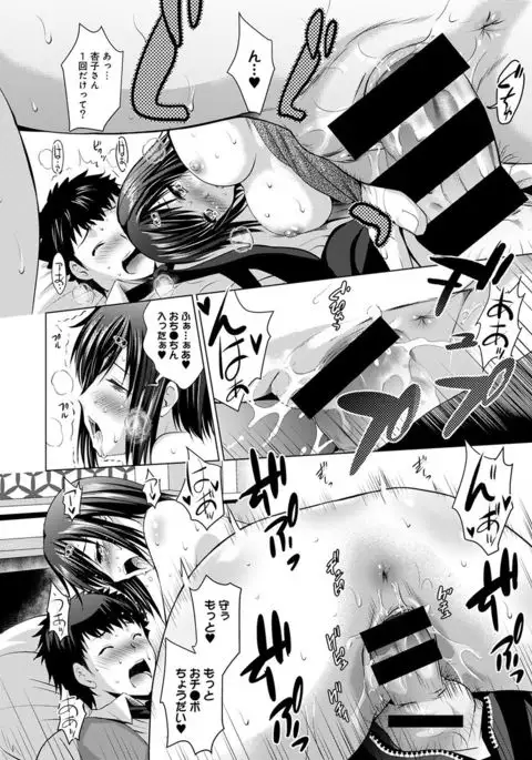 COMIC Ananga Ranga Vol. 20