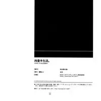 (C75) [Article 60 of Criminal Code (Shuhan)] Yojouhan Seikatsu. (Skies of Arcadia)