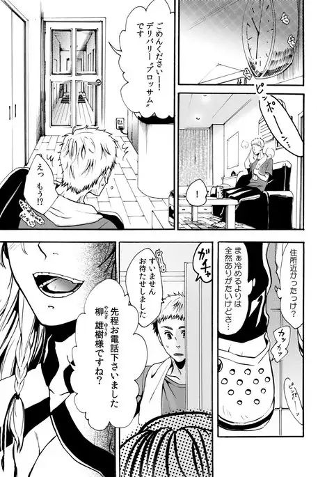 COMIC Kaupania Vol. 43