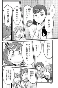 [Yanagi Masashi] Zannen Girls