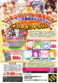 COMIC BAVEL 2016-06 [Digital]