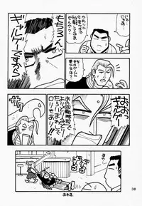 (C52) [Tange Kentou Club (Various)] Funky Animal The Super (Darkstalkers)