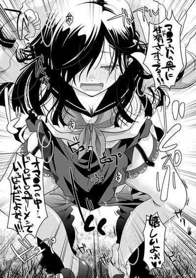 Houkago made wa Gaman shite