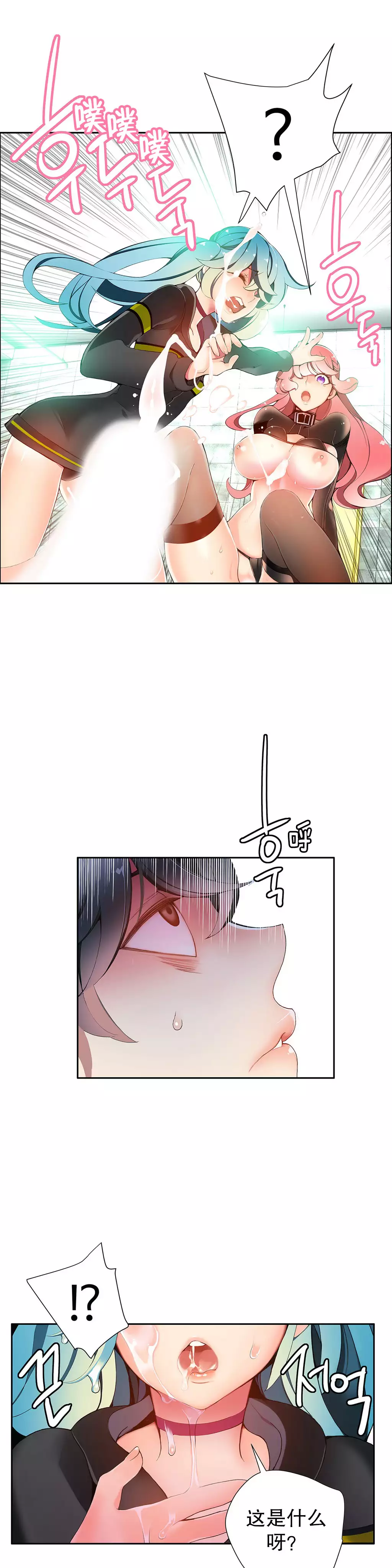 Lilith`s Cord | 莉莉丝的脐带 Ch.1-45