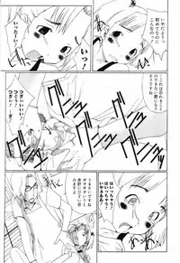 [Anthology] Shougakusei Koukanjugyou