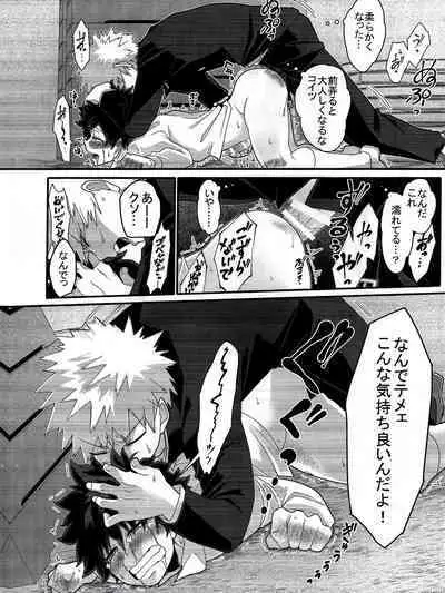 [Yakiniku Batake (Yuu)] Kore wa Nozonde Nai (Boku no Hero Academia)