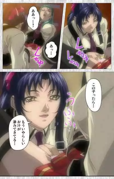 Bible Black Gaiden kanzenhan