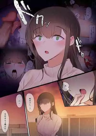 [Ubuoya] Bokura wa Hikagemono