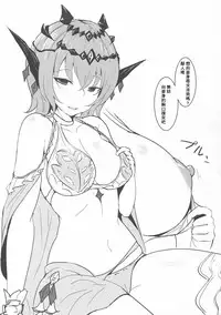 (CT32) [Sasakama Box (Rumiya Isasa)] NugiBlu 2 (Granblue Fantasy) [Chinese] [基德漢化組]