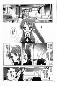 [Arino Hiroshi] Hatsujou DNA [Chinese]