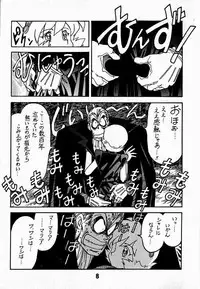 [Bible (Ogata Satomi)] Kyouakuteki Shidou Daiichijou Dainikou (Ghost Sweeper Mikami Gokuraku Daisakusen!!)