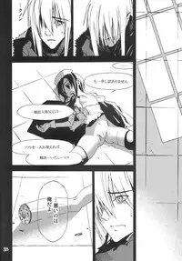 (C70) [Kappa Create (Abeno Chaco)] Samosamo Minto (Summon Night)